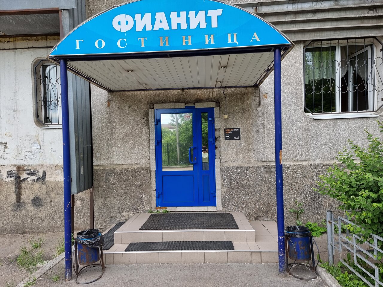 Гостиница Фианит Иркутск-7
